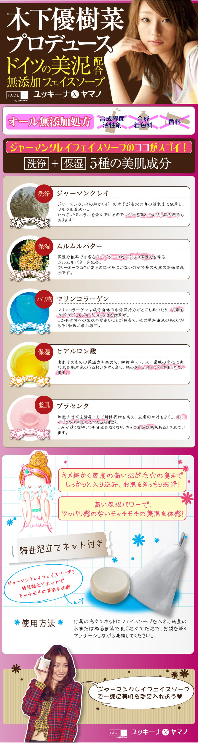 ジャーマンクレイ フェイスソープ 【期間限定50%オフ】