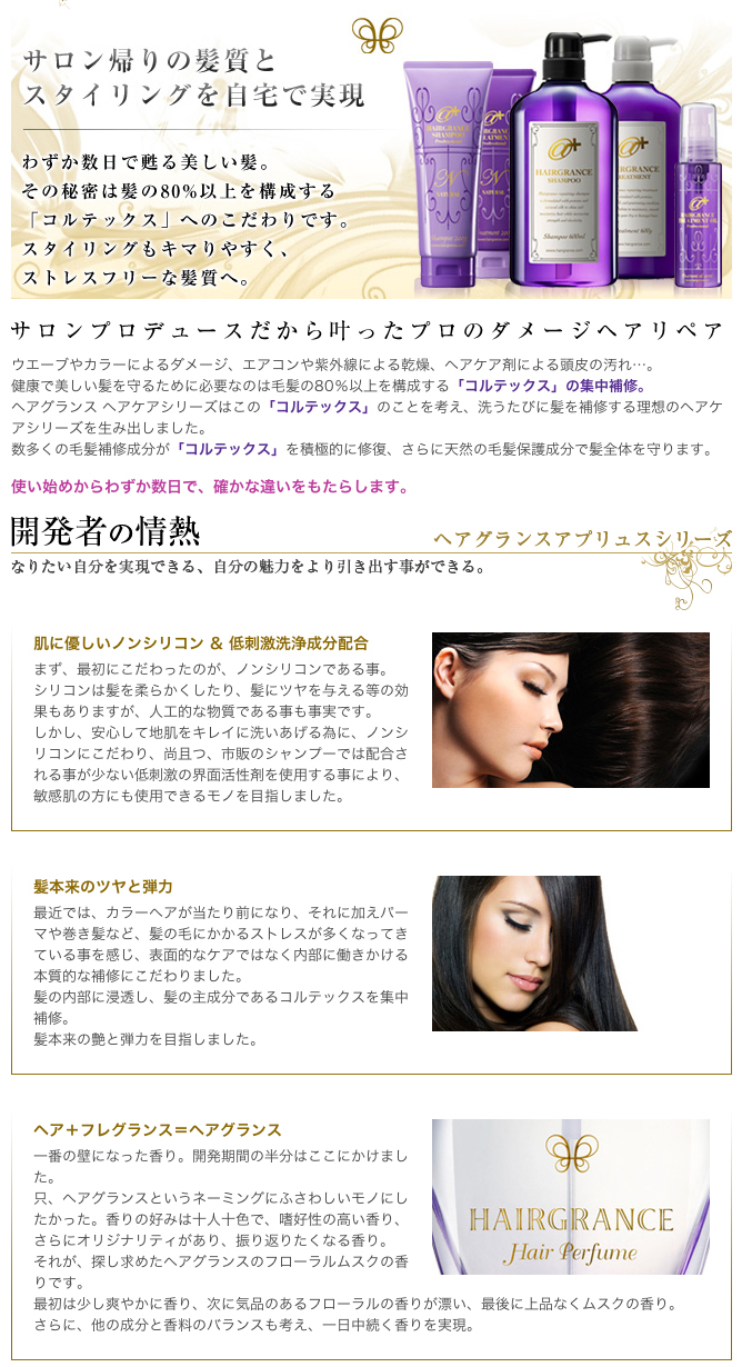 期間限定33%OFF!ヘアグランスアプリュス シャンプー600&トリートメントPセット