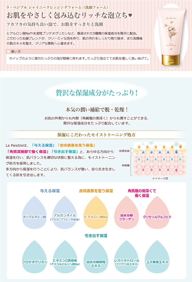 ラ・ぺジブル 全4点セット【10%OFF】【送料無料!】